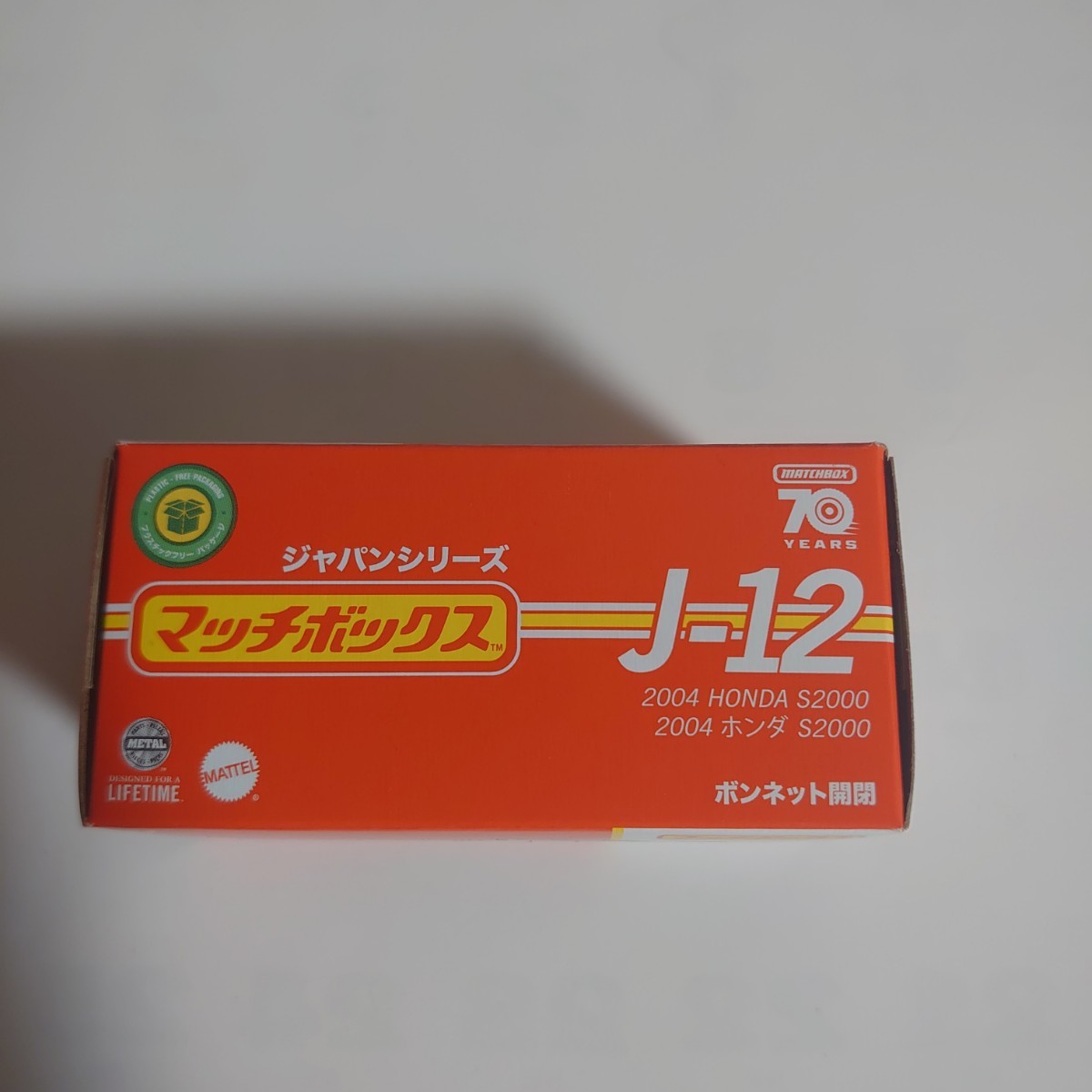 《希少》マッチボックス MATCHBOX ジャパンシリーズ J-12 2004 ホンダ S2000 緑 本田 ミニカー 人気 同梱可_画像2