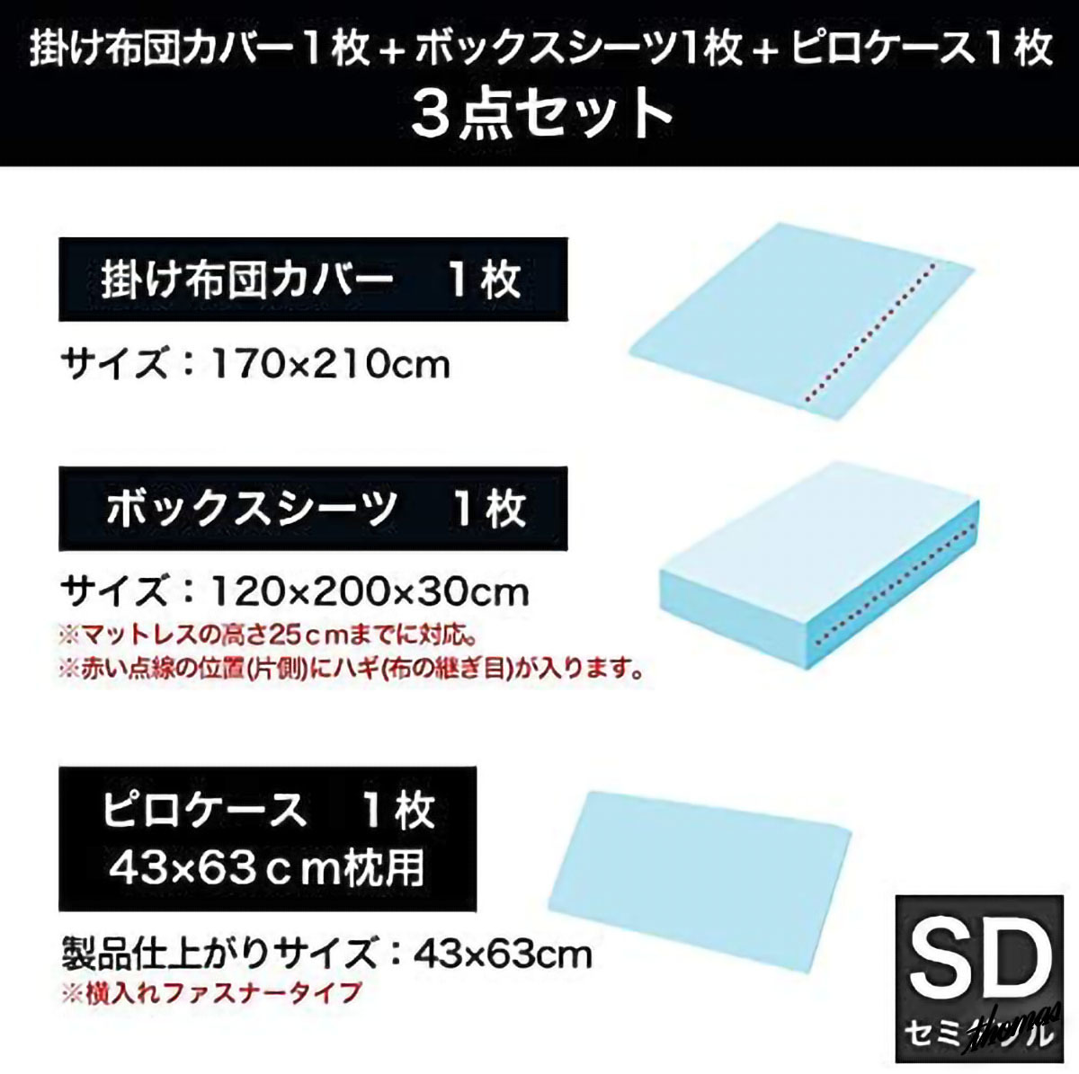 ◆艶やかな高級感◆ ピンク 布団カバー 3点セット 日本製 サテンストライプ 丸洗い 模様替え 枕カバー ベッドカバー セミダブルサイズ