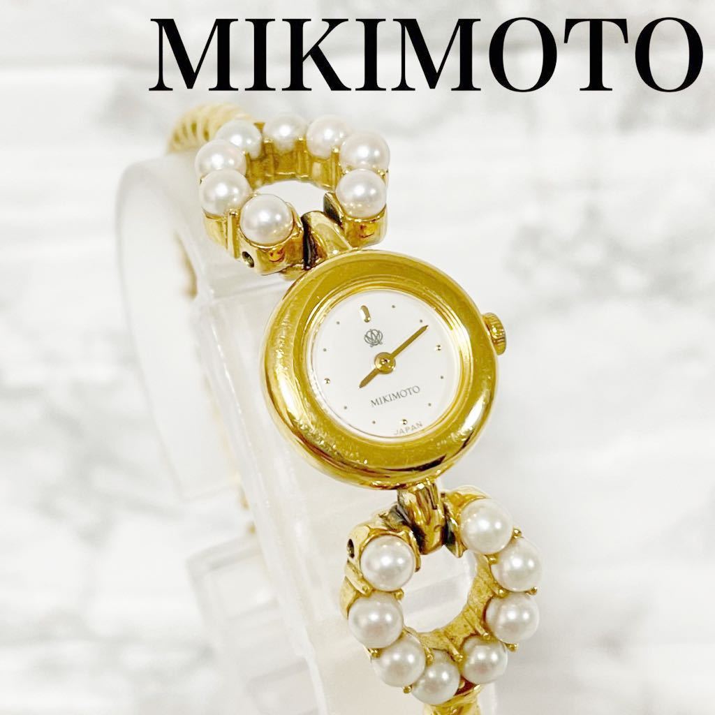 稼動品　希少モデル　MIKIMOTO ミキモト　インターナショナル　パール　ベビーパール　腕時計　バングル　シェル文字盤_画像1