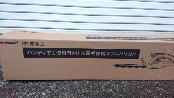 ☆【新品・未開封】　musashi（ムサシ）　『ハンディでも使用可能！充電式伸縮スリムバリカン QP-250』 (メーカー希望小売価格 52,500円)　_画像3