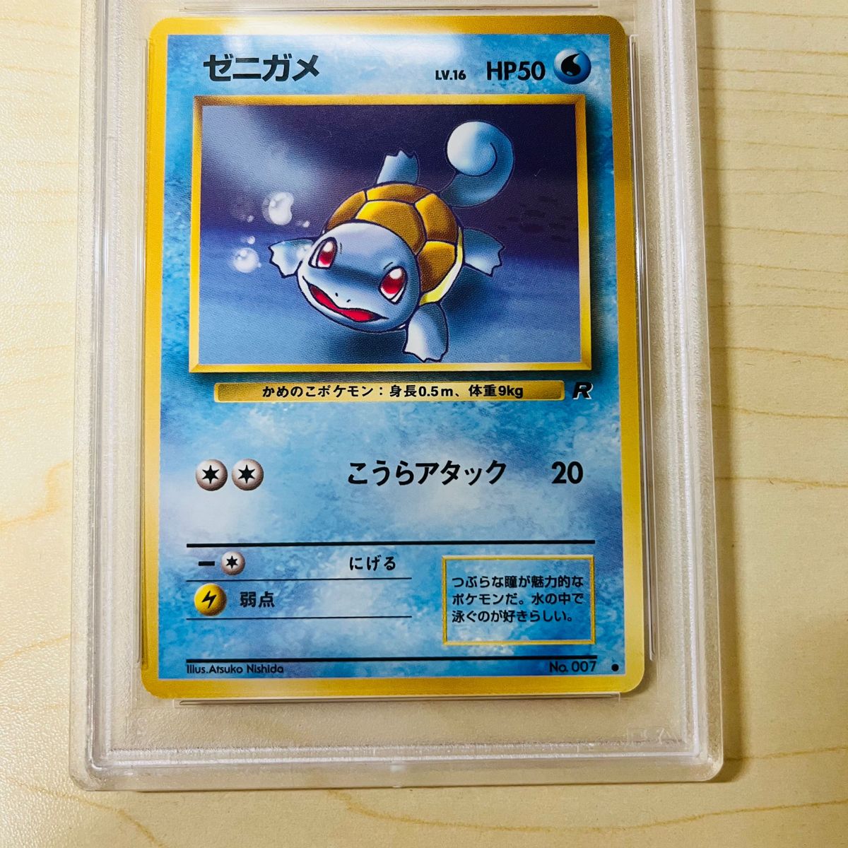 PSA10 旧裏 1997年 ポケモンカード ゼニガメ 旧裏 PSA正規鑑定品 PSA10 旧裏 1997年 ポケモンカード ゼニガメ 旧裏 PSA正規鑑定品