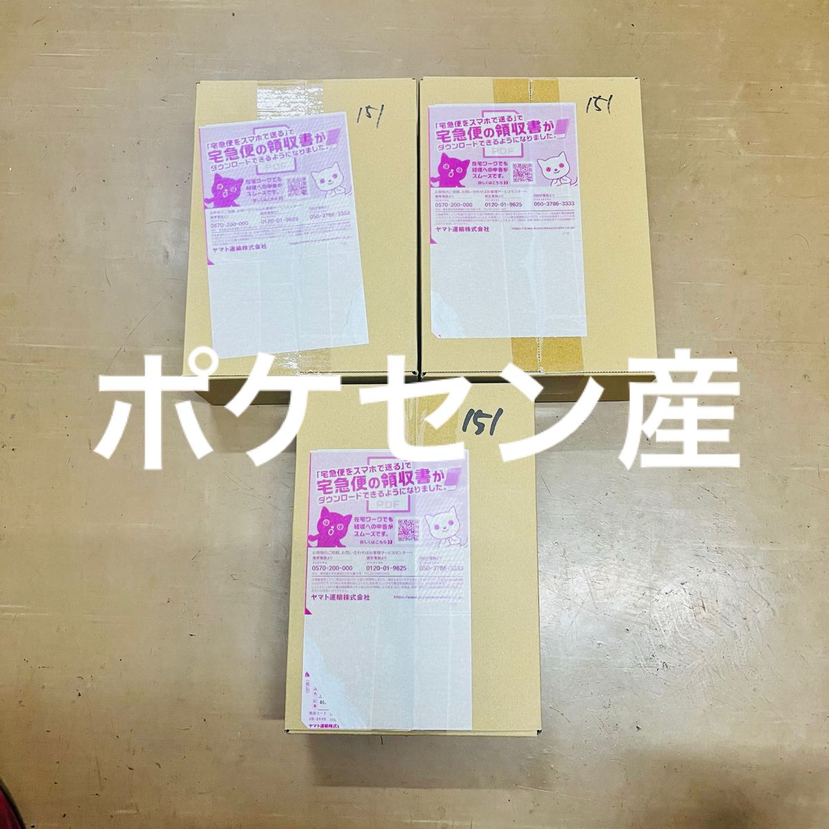 通販激安で人気 ポケモンカード 151box シュリンク付き 3BOX 完全未