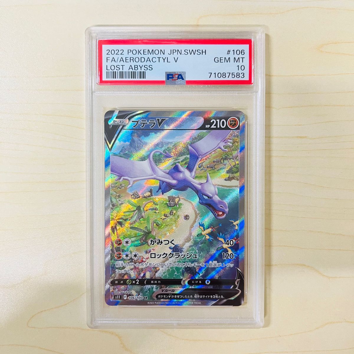 PSA10 ポケモンカード プテラ V SA PSA正規鑑定品