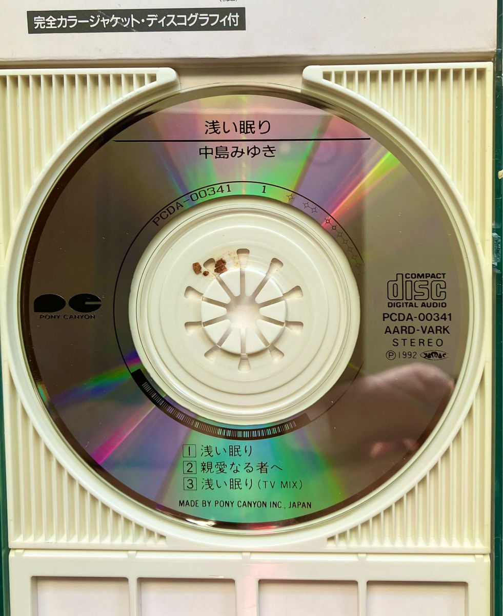 【匿名配送】中島みゆき／8cm CD 3枚セット