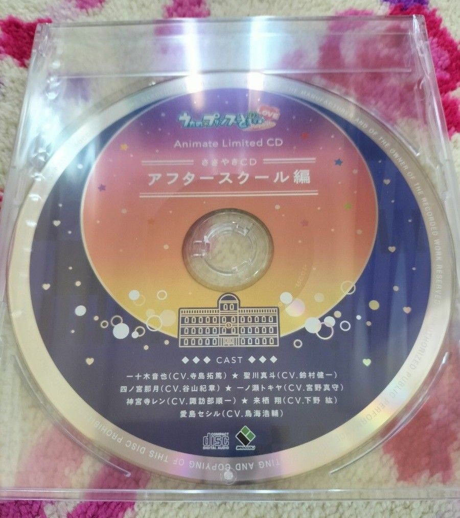 うたの☆プリンスさまっ♪ Repeat LOVE アニメイト限定セット 特典CD 新品未開封