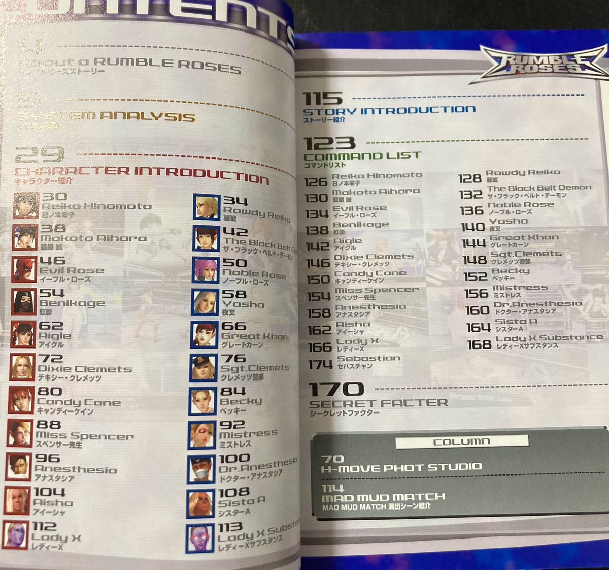 Yahoo!オークション - 『ランブルローズ 公式ガイド ロードオブ Yahoo!オークション - 『ランブルローズ 公式ガイド ロードオブ