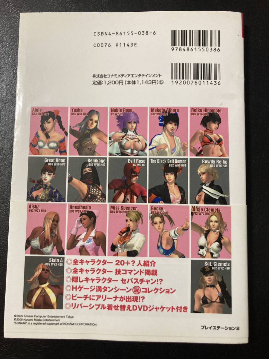 [ Ramble Roses официальный gai draw doo blow zez]V PlayStation 2 женщина Professional Wrestling * кошка faito игровой гид PS2