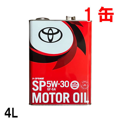 ●送料無料●トヨタ純正 キャッスル 5ｗ30 4L×1缶 SP GF-6A 純正オイル 08880-13705_画像1