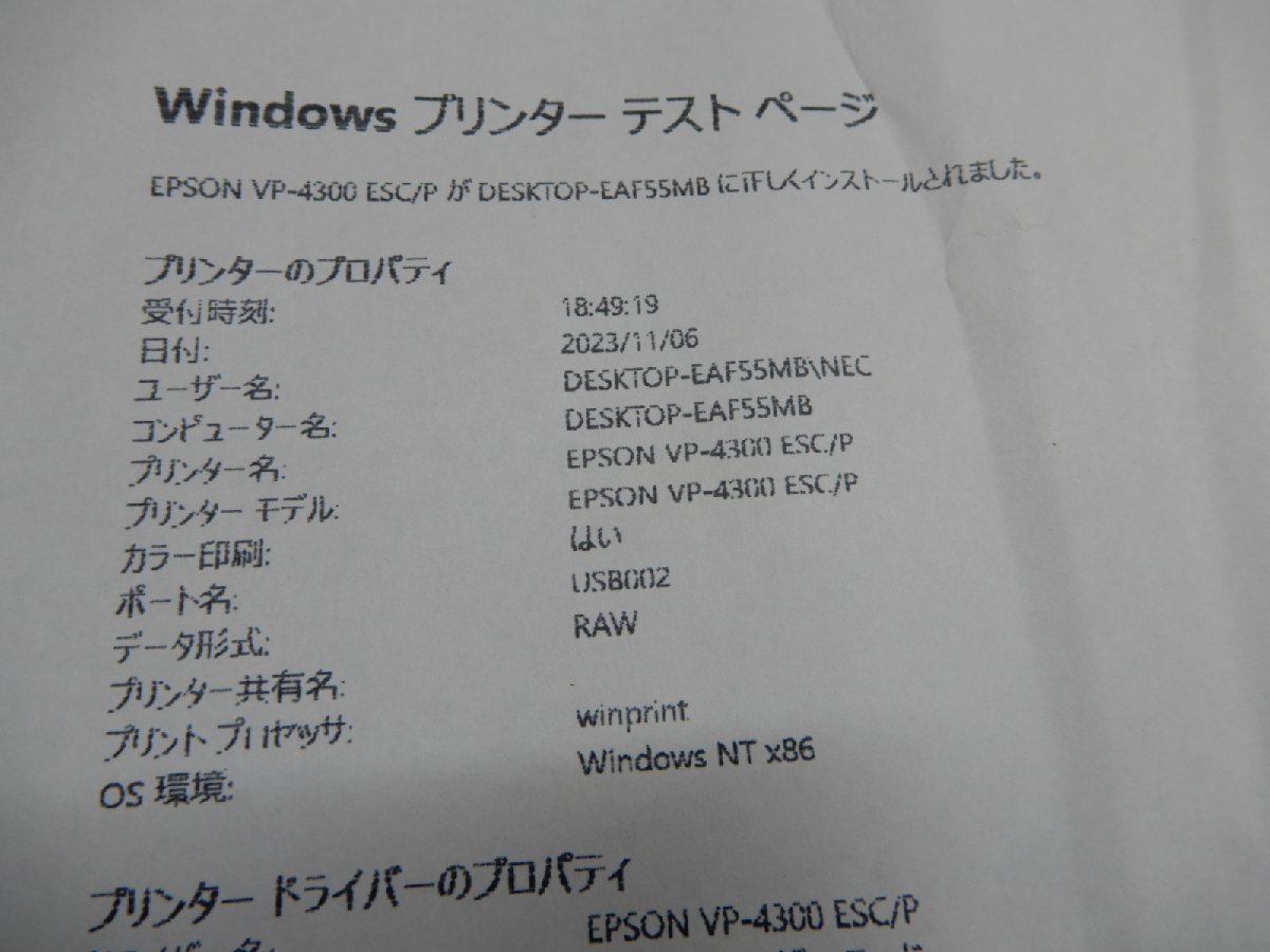 256☆EPSON★ドットインパクトプリンタ★VP-4300＋給紙補助フィーダーVP4300SBF2★現状渡し品の画像3