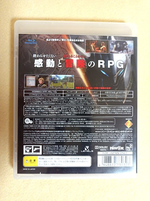 【PS3　ソフト２本セット：動作未確認】 ファイナルファンタジーXIII [通常版］＋白騎士物語　～古の鼓動～