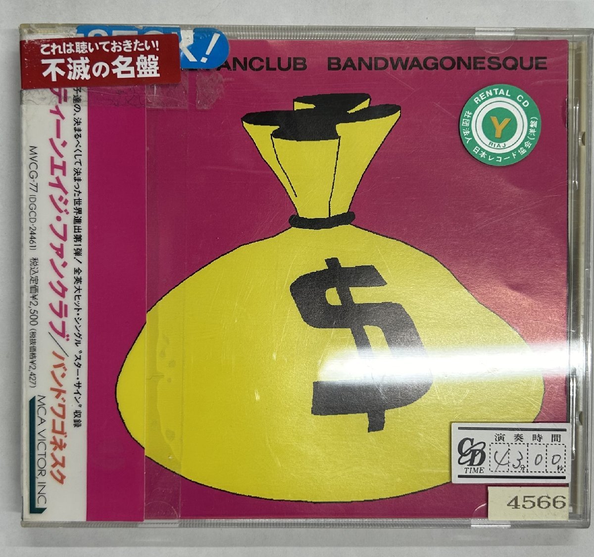 【送料無料】cd47994◆バンドワゴネスク/ティーンエイジ・ファンクラブ/中古品【CD】_画像1