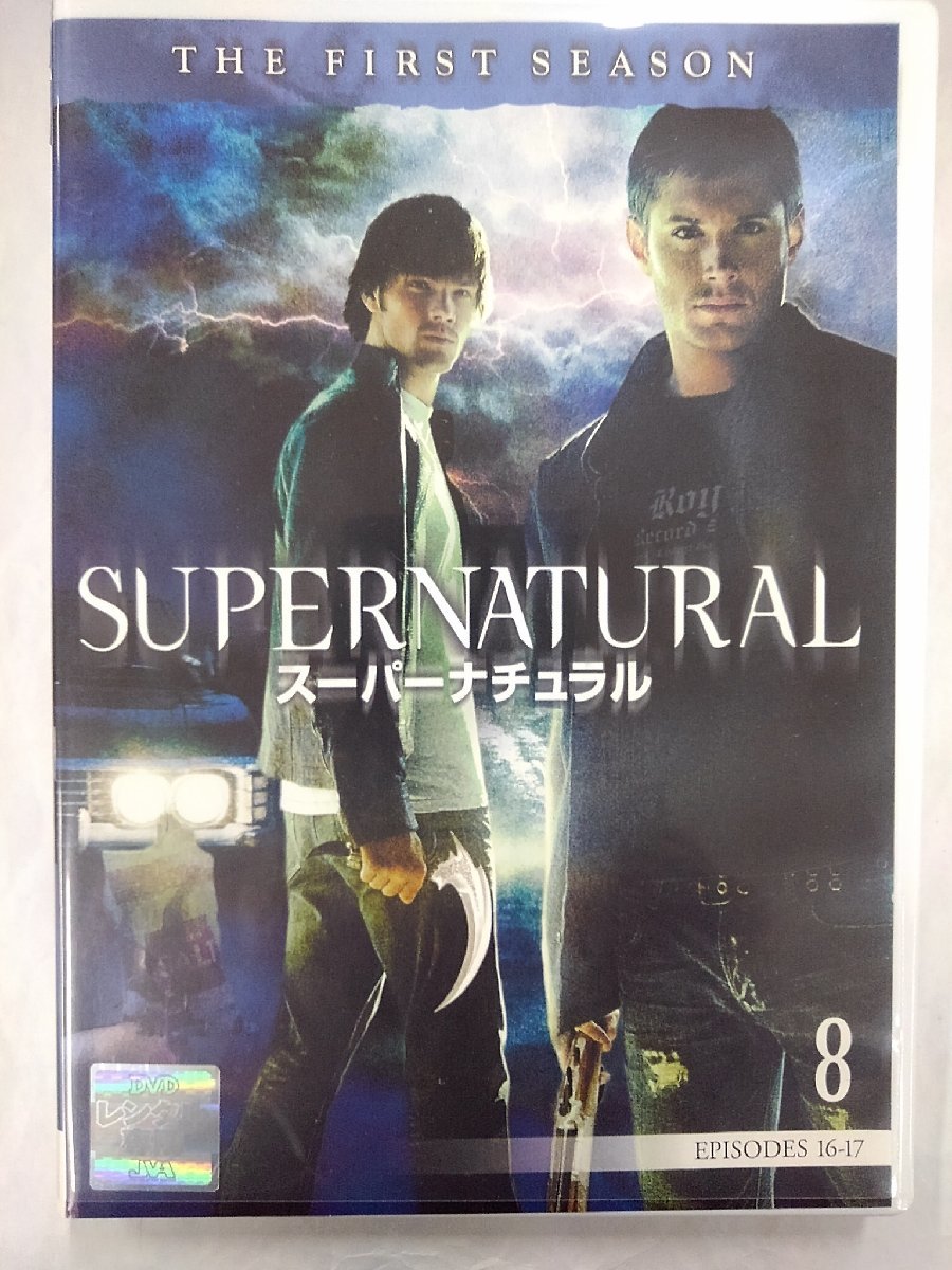 【送料無料】dx14119◆SUPERNATURAL スーパーナチュラル ファースト・シーズン Vol.8/レンタルUP中古品【DVD】_画像1