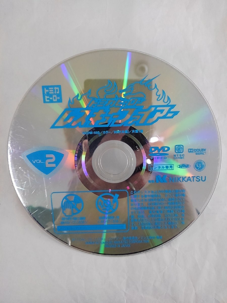 【送料無料】dx14367◆トミカヒーロー レスキューファイアー VOL.2/レンタルUP中古品【DVD】_画像3