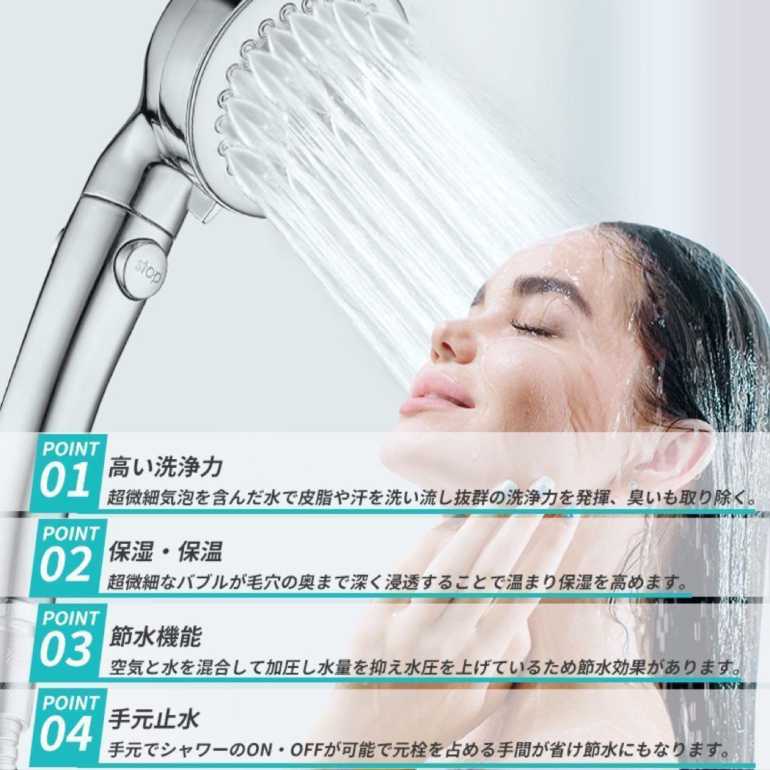 シャワーヘッド マイクロナノバブル 節水 ミスト 手元止水ボタン 増圧3段階 洗浄力 保湿 保温 美肌 美容 節水機能 風呂 綺麗 おしゃれ_画像2