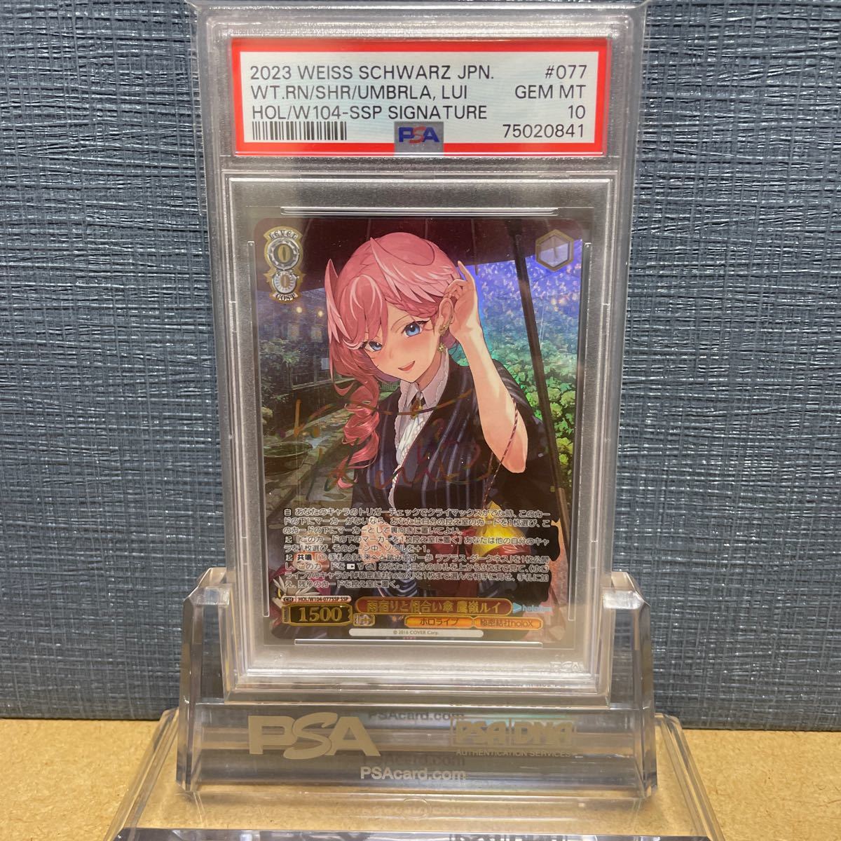 ヴァイスシュヴァルツ SSP 雨宿りと相合い傘 鷹嶺ルイ PSA 10-