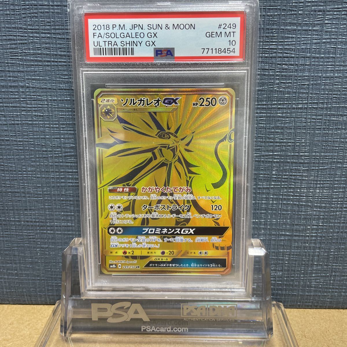 Yahoo!オークション - PSA10 ソルガレオGX SOLGALEO URTLA SHINY Yahoo!オークション - PSA10 ソルガレオGX SOLGALEO URTLA SHINY