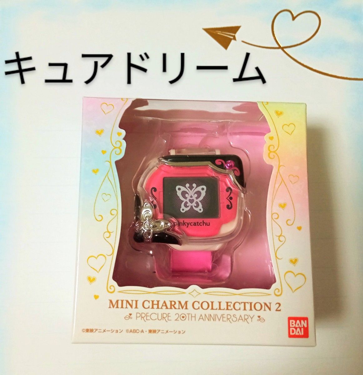 未開封 プリキュア ミニチャームコレクション2 カードコミューン 未開封 プリキュア ミニチャームコレクション2 カードコミューン