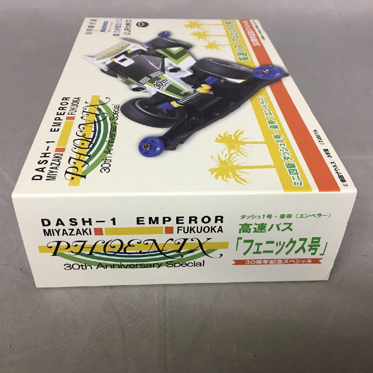 【未使用品】TAMIYA（タミヤ）ミニ四駆 ダッシュ1号・皇帝（エンペラー）高速バス「フェニックス号」30周年記念スペシャル[1]（063111)_画像4