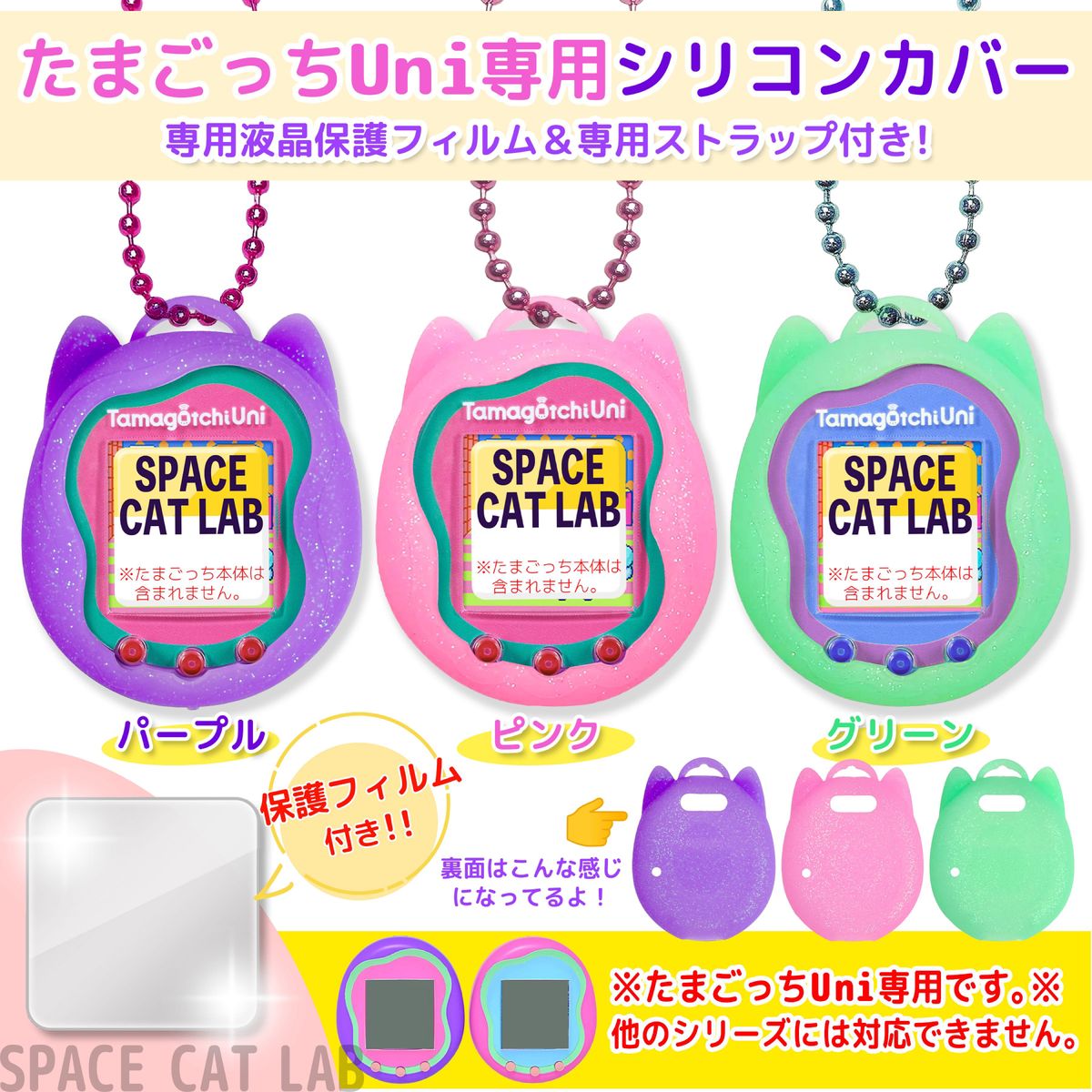 たまごっち Uni ユニ 専用 ケース カバー シリコン ねこ|Yahoo たまごっち Uni ユニ 専用 ケース カバー シリコン ねこ|Yahoo