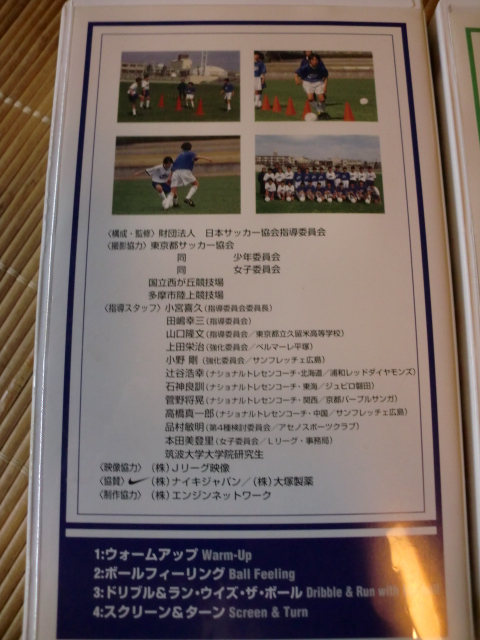 ★日本サッカー指導ビデオ３本セット★の画像3