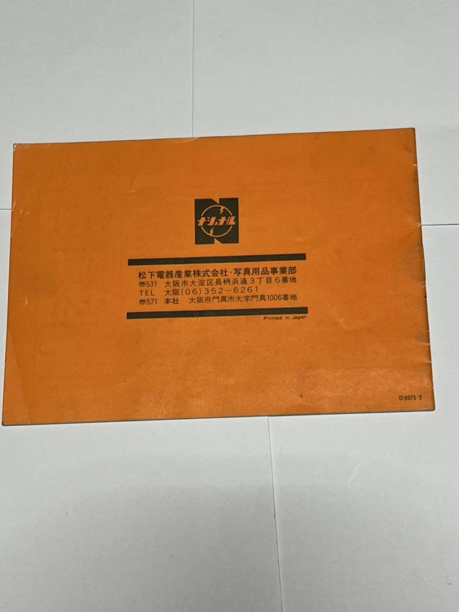 ( free shipping )56-20 National National BATTERY MOVIE LIGHT National battery Movie light PV-101 owner manual ( use instructions )