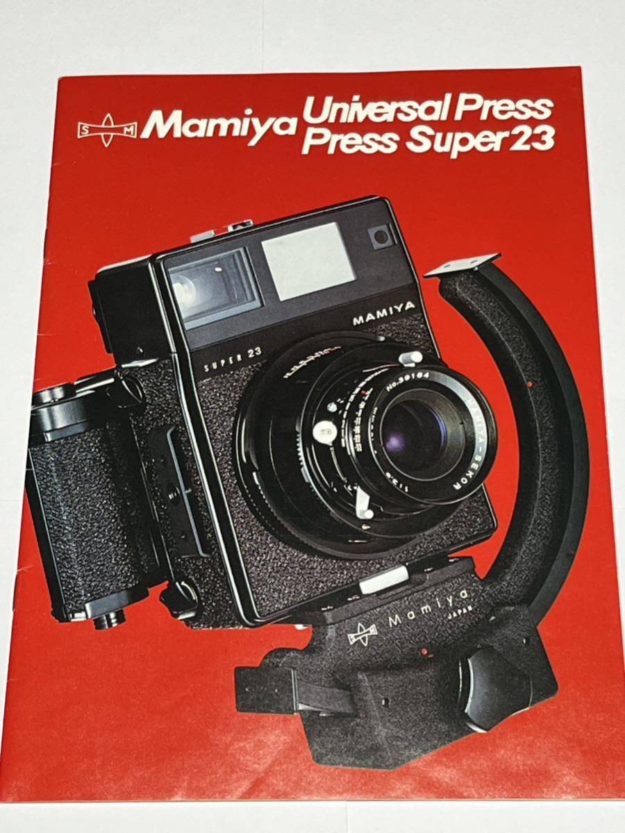 ( free shipping )66-140 Mamiya MAMIYA catalog ( ultra rare )