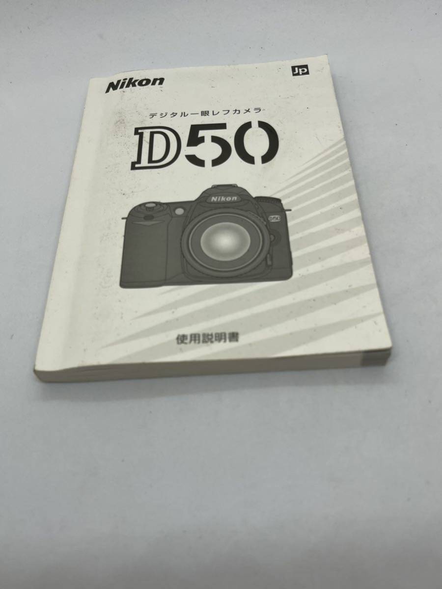 157-1( free shipping ) Nikon Nikon digital single‐lens reflex camera D50 owner manual ( use instructions )
