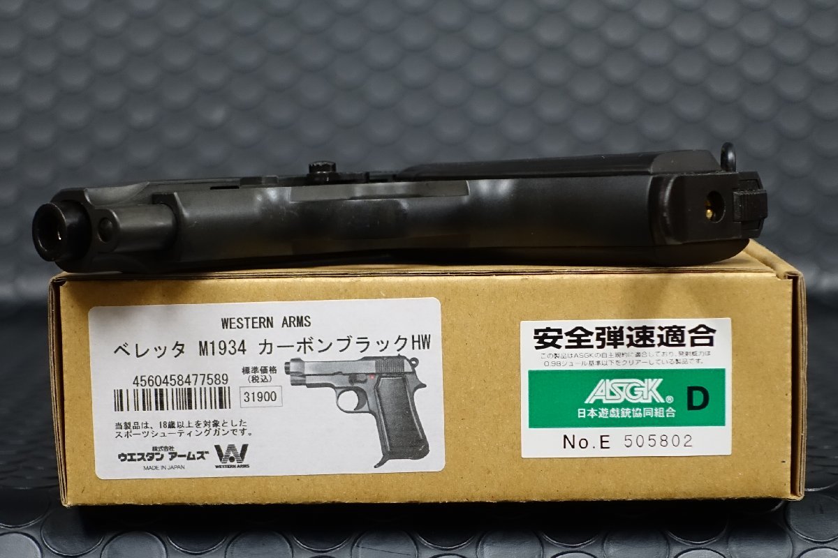 WA　ベレッタ　M1934　カーボンブラック　HW　_画像8