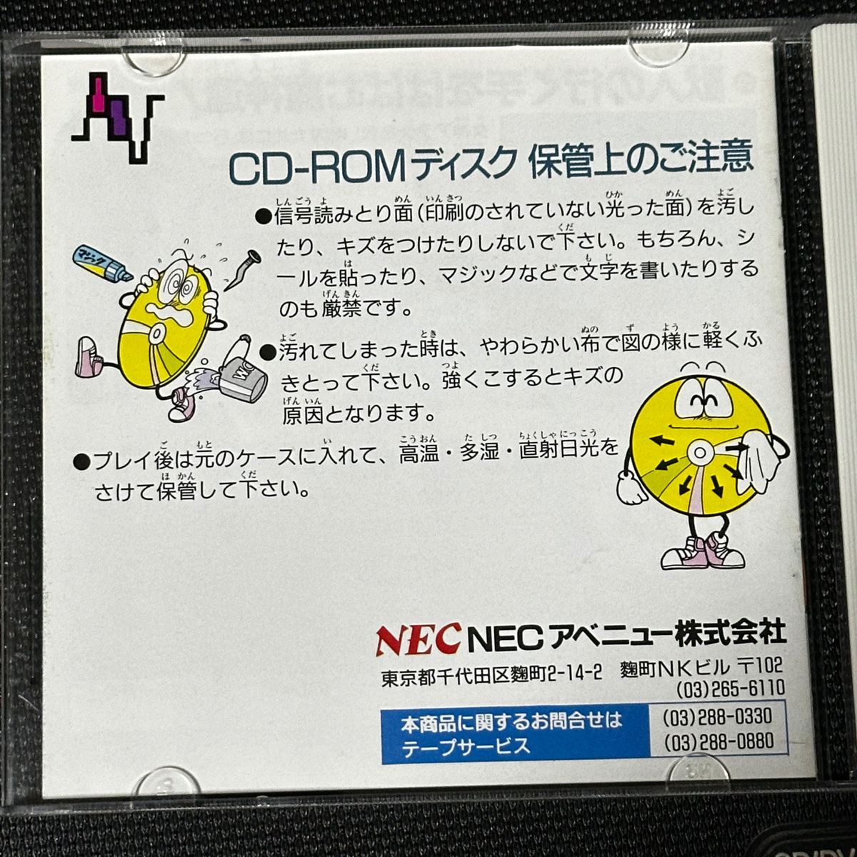 PCE SUPER CD ROM 獣王記　システムカード1.0セット