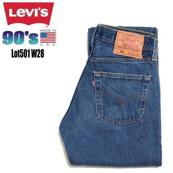 90’ｓ USA製★Levis リーバイス★Lot 501 W28 デニム 検 70’ｓ 80's 505 517 XX BIGE 66 赤耳 ハチマル ヴィンテージ Z15305_画像1