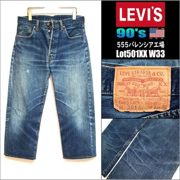 98年 米国製★Levis リーバイス★555 バレンシア Lot501XX ビンテージ 復刻 ヒゲ＆蜂の巣 W33 デニム 検 90’s BIGE 50’s 大戦 15370