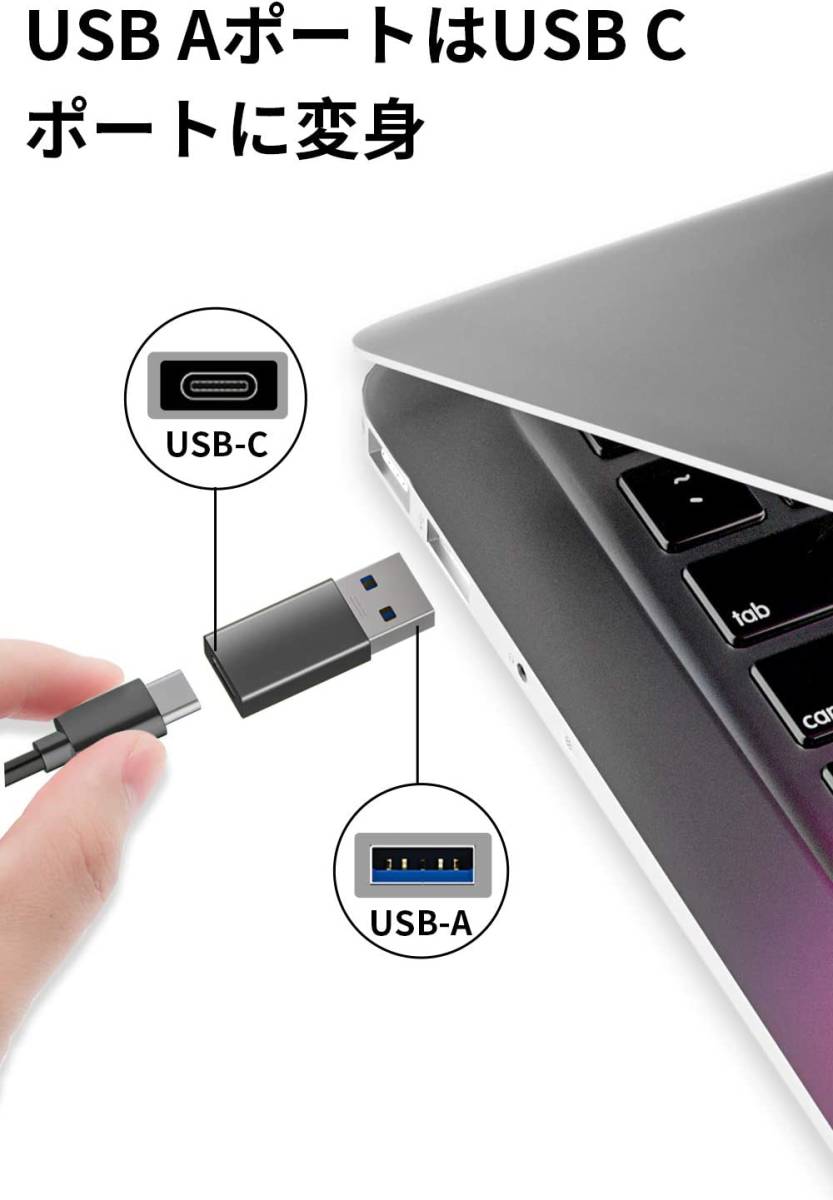 USB 変換アダプタ Type C (メス) to USB 3.0 (オス)小型 10Gbps 急速充電＆高速データ同期 OTGアダプタコネクタコンバータ PC 充電器等対応_画像6
