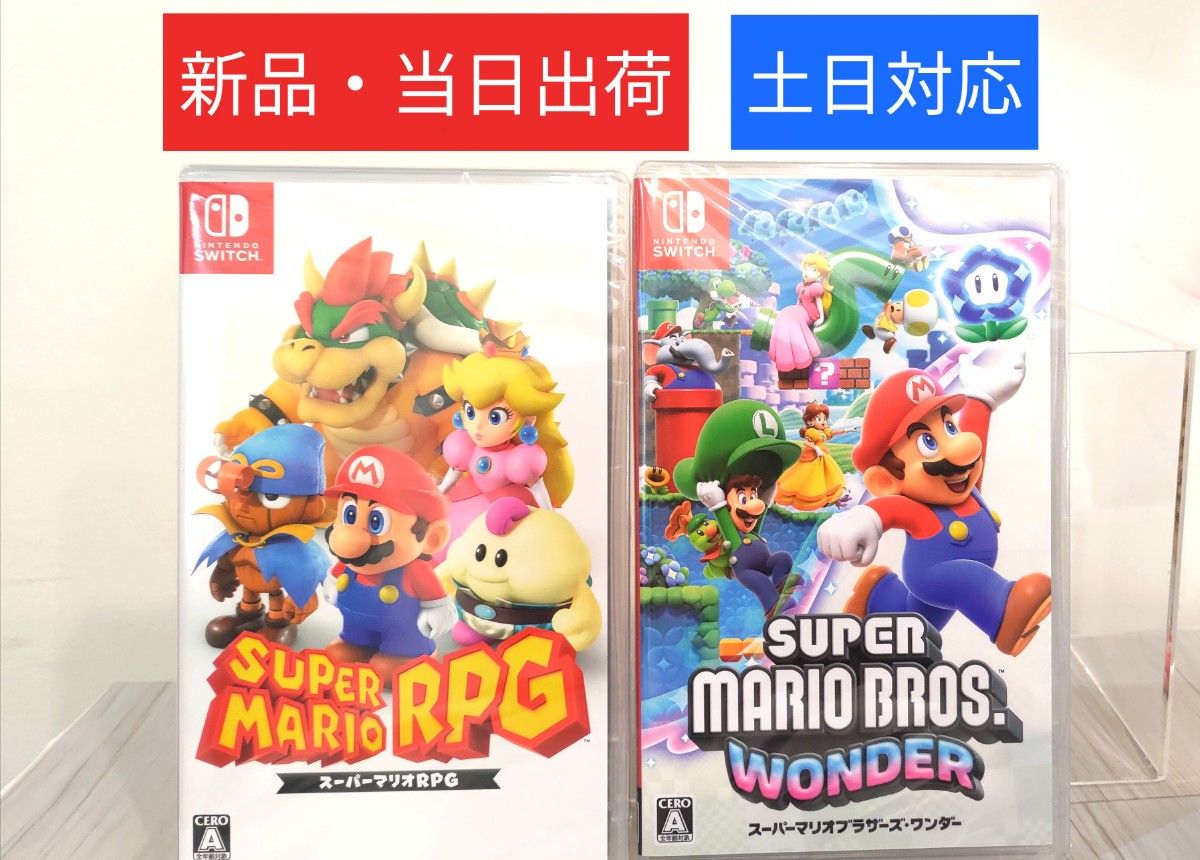 【新品2本】 スーパーマリオRPG・マリオワンダー・ Nintendo Switch　/当日出荷・土日対応