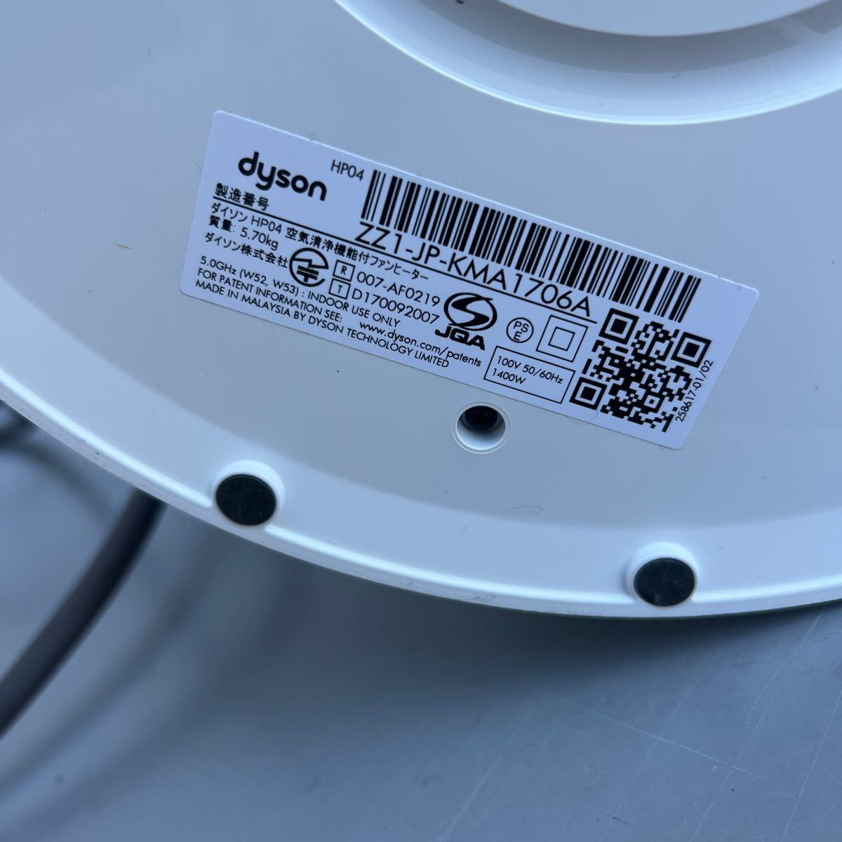 中古 Dyson ダイソン Pure Hot+Cool HP04 空気清浄機能付ファン