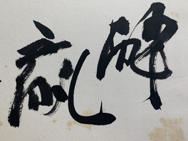 【色紙画/色紙書】　真作肉筆　俳優　竜崎一郎（龍崎一郎）『肉筆書』　詩/短歌/俳句/情景画　パケット発送　K1217A16_画像7