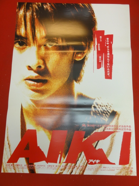 代購代標第一品牌 樂淘letao Ub aikiアイキ ポスター加藤晴彦ともさかりえ原千晶木内晶子桑名正博 代購代標第一品牌 樂淘letao Ub aikiアイキ ポスター加藤晴彦ともさかりえ原千晶木内晶子桑名正博