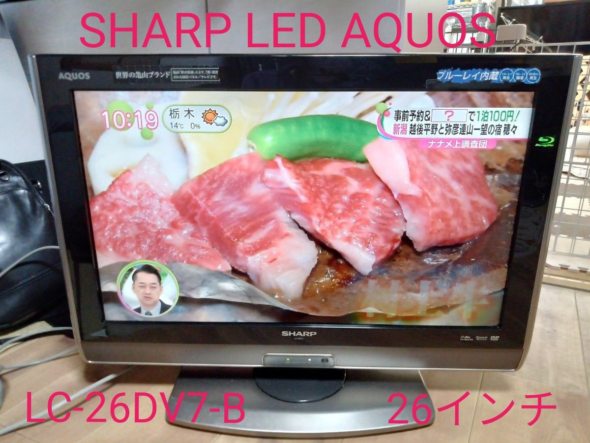 SHARP LED AQUOS LC-26DV7-B 26インチ|Yahoo!フリマ(旧PayPay SHARP LED AQUOS LC-26DV7-B 26インチ|Yahoo!フリマ(旧PayPay