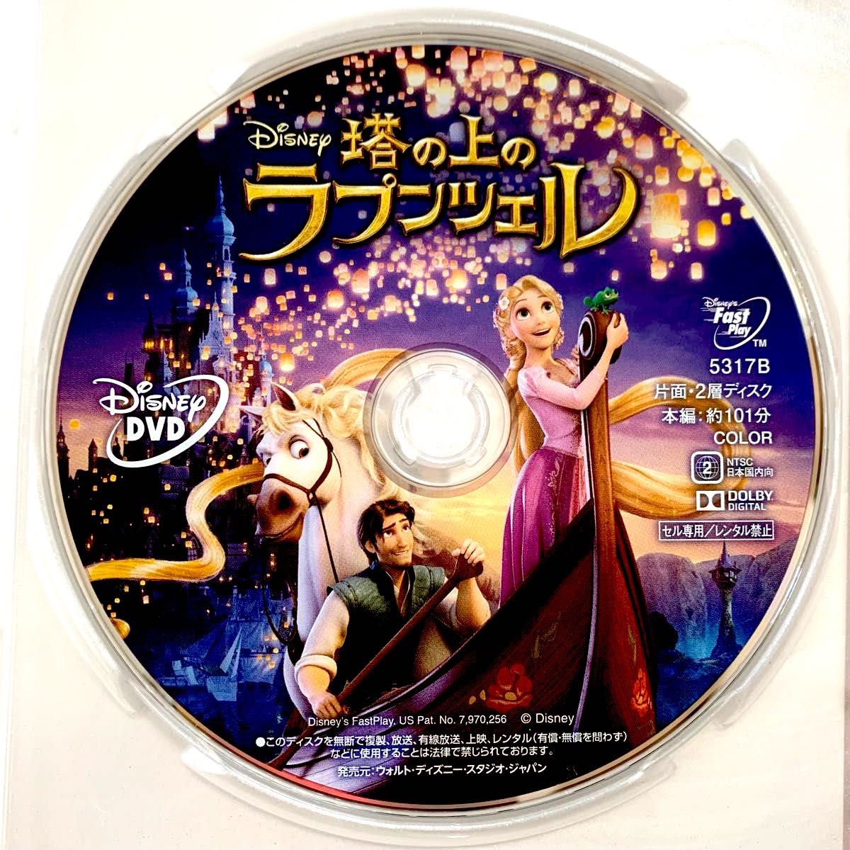 塔の上のラプンツェル DVDディスクのみ 【国内正規版】新品未再生 Disney ディズニー MovieNEX