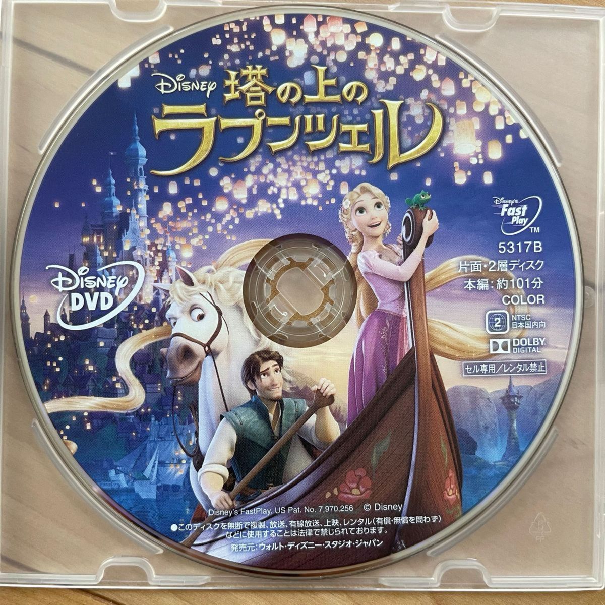 ミラベルと魔法だらけの家、塔の上のラプンツェル  【国内正規品】DVDディスク2枚セット 新品未再生 MovieNEX ディズニー