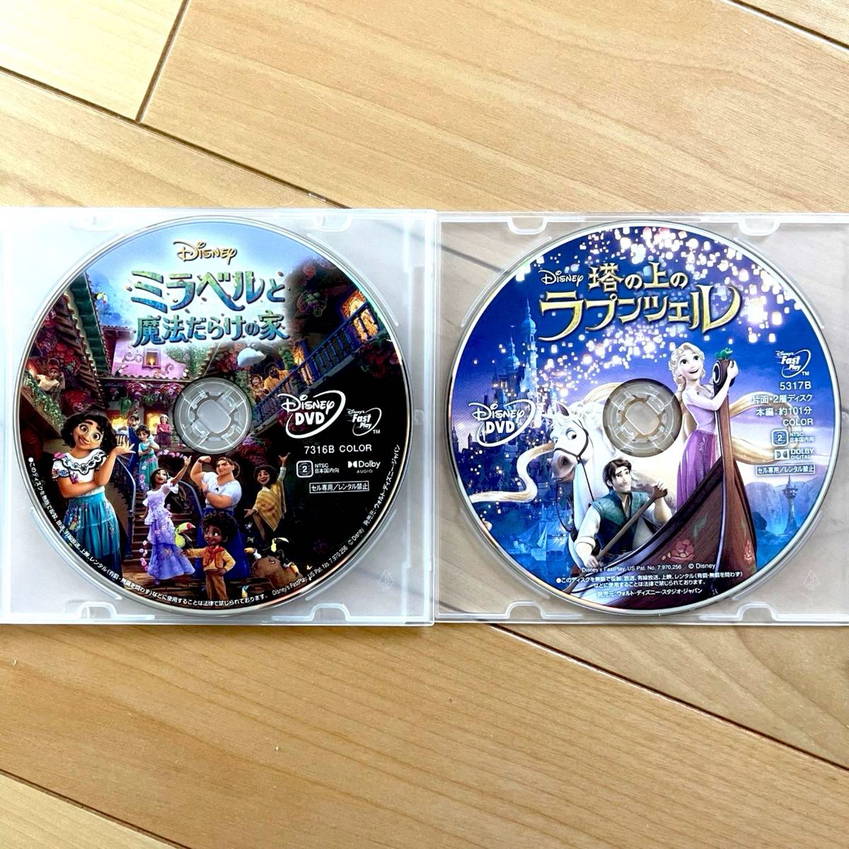 ミラベルと魔法だらけの家、塔の上のラプンツェル  【国内正規品】DVDディスク2枚セット 新品未再生 MovieNEX ディズニー