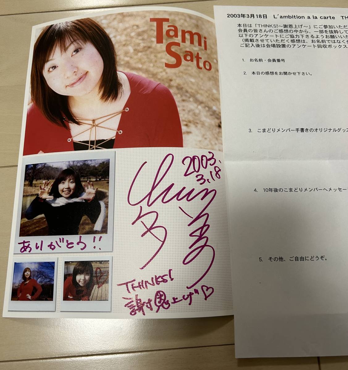 グールプこまどり 声優 坂本真綾 浪川大輔 笠原弘子 日野聡 直筆 グールプこまどり 声優 坂本真綾 浪川大輔 笠原弘子 日野聡 直筆