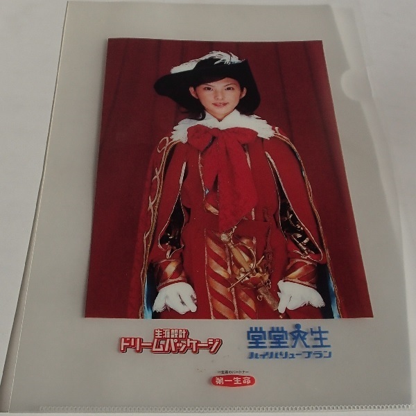 600/Clear File № 1 Night Reina Tanaka/Daiichi Life/Unae Iress/Not For Sale
