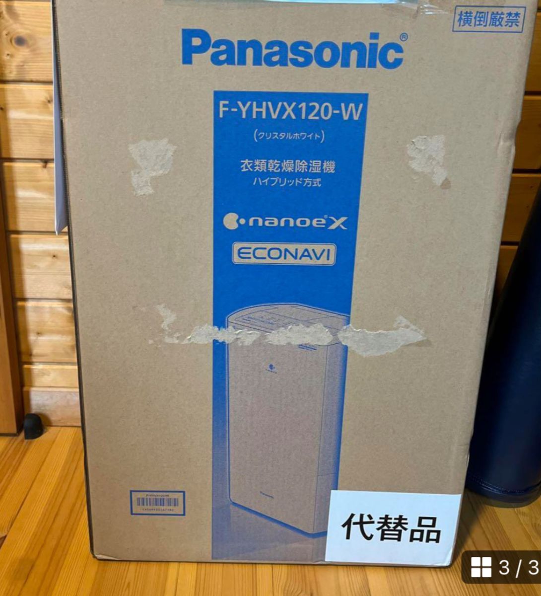Panasonic F-YHVX120-W WHITE Yahoo!フリマ（旧）-