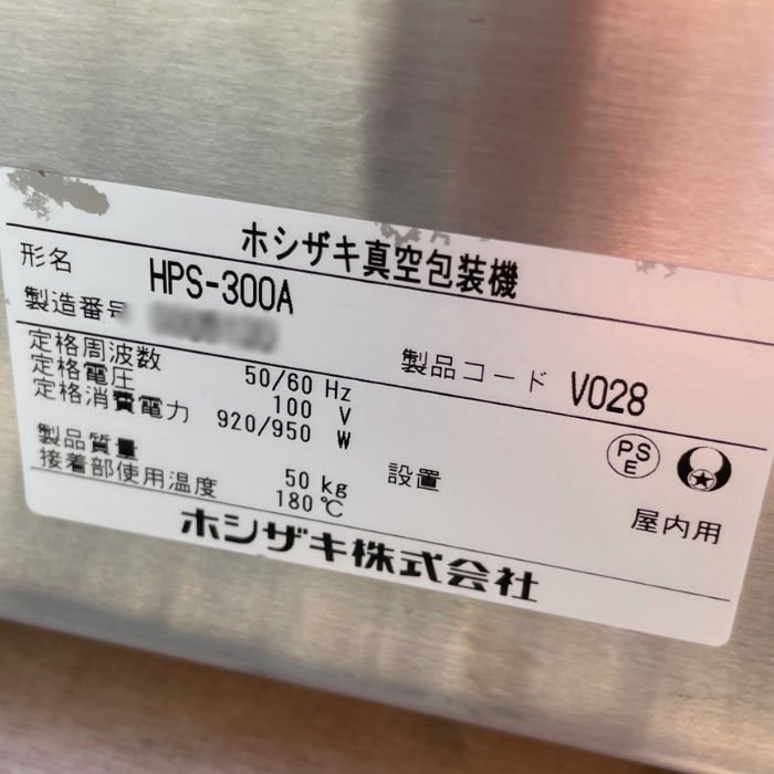 [ free shipping ] vacuum packaging machine HPS-300A Hoshizaki 2016 year food kitchen business use used [ present condition delivery ][ excursion sendai ][ moving production .]