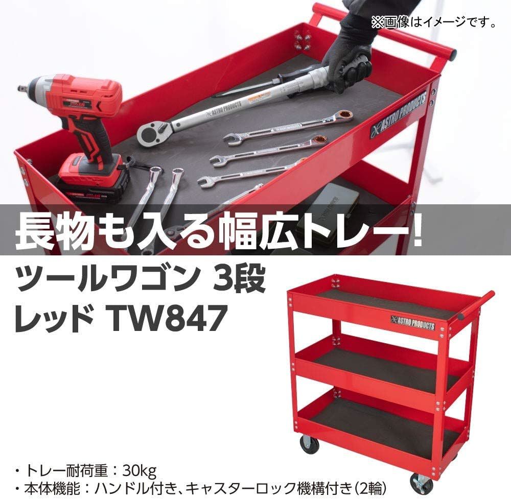  AP ツールワゴン 3段 レッド TW847【工具ワゴン 工具 ワゴン 台車 工具台車 工具収納 移動 運搬 作業 ガレージ ツール_画像4