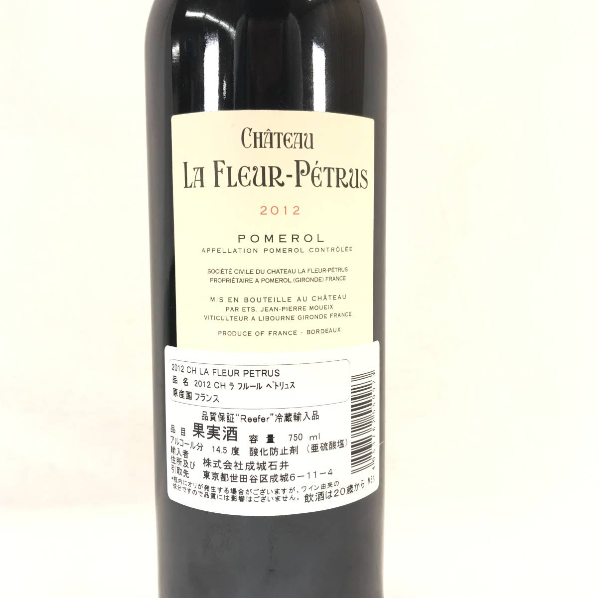 ◇未開栓◇CHATEAU シャトー LA FLEUR PETRUS ラ フルール ペリュトス 赤ワイン 750mlの画像2