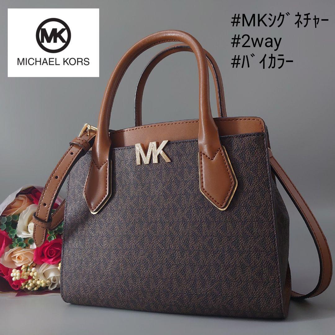 MICHAEL KORS マイケルコース モンゴメリー シグネチャー ミディアム