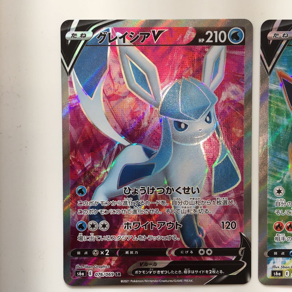 中古 ポケモンカード ブースターV グレイシアV ニンフィアV 中古 ポケモンカード ブースターV グレイシアV ニンフィアV