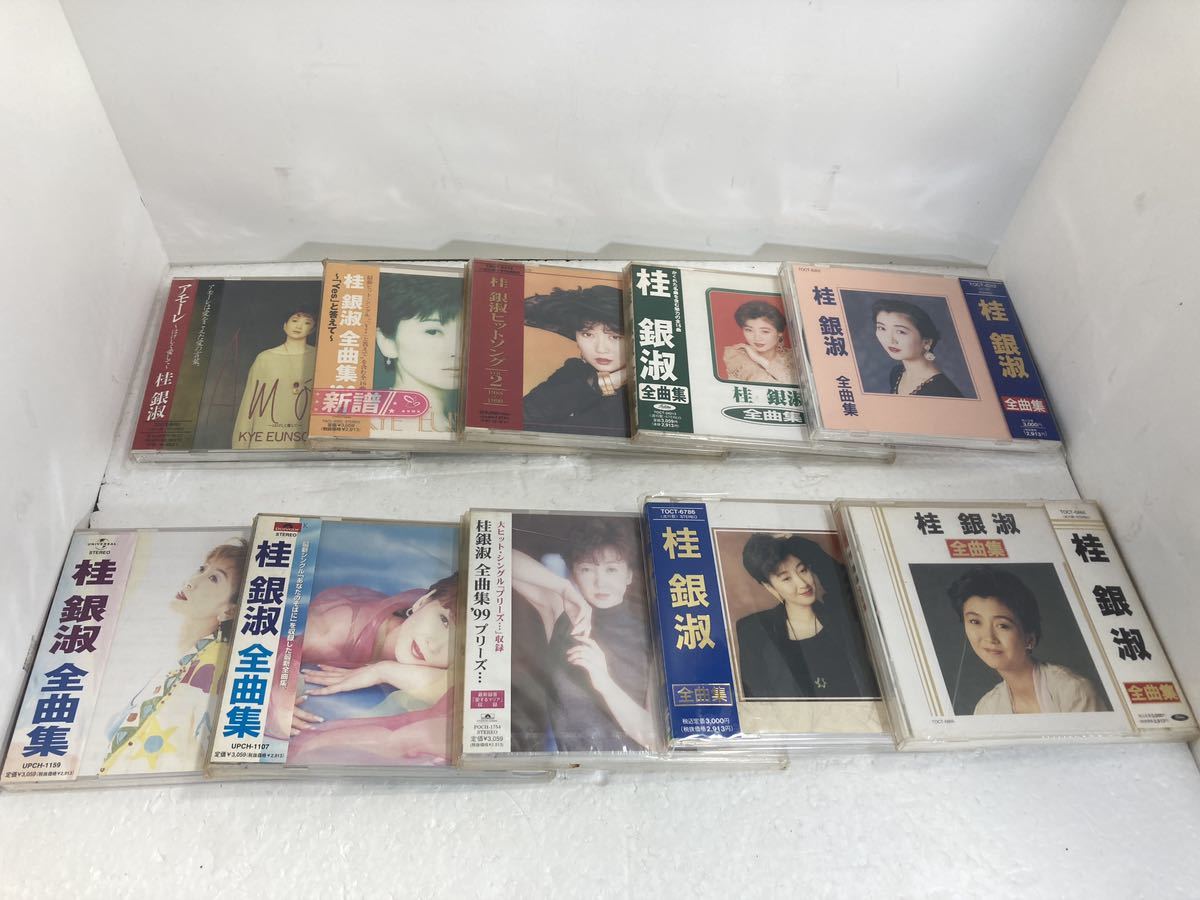 桂銀淑　CD 10枚まとめて　うち3枚　未使用品_画像1