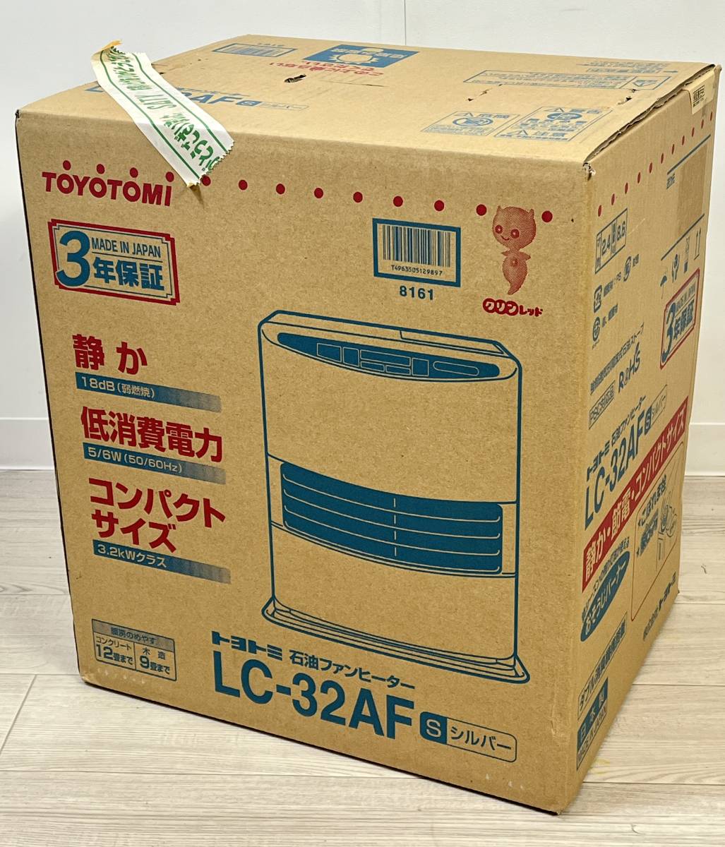 【未使用・未開封】TOYOTOMI トヨトミ 石油ファンヒーター LC-32AF シルバー コンパクトタイプ 暖房器具 _画像1